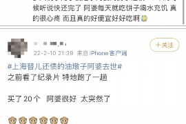 永寿专业要账公司